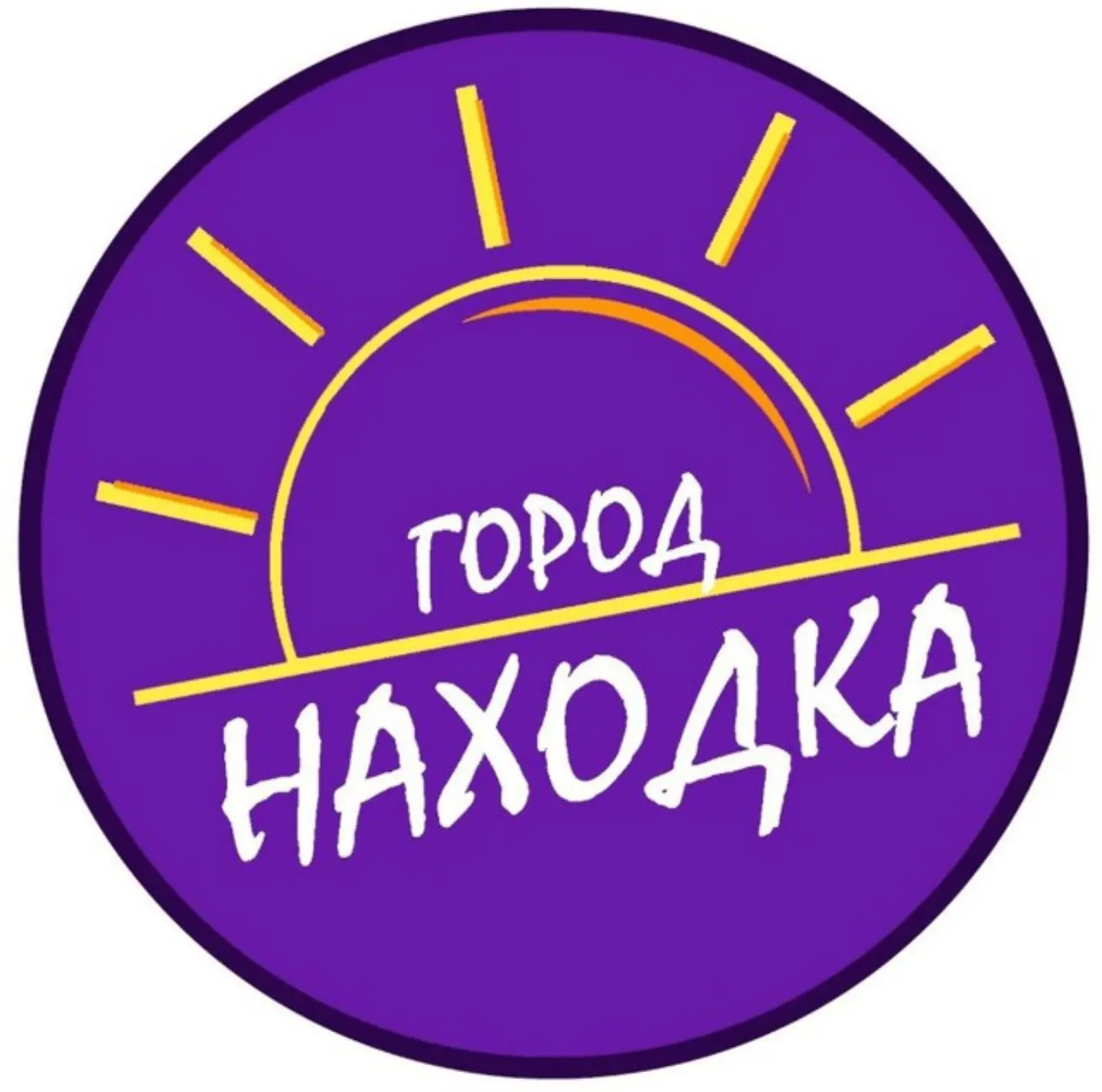 ГОРОД 📍НАХОДКА ❤️