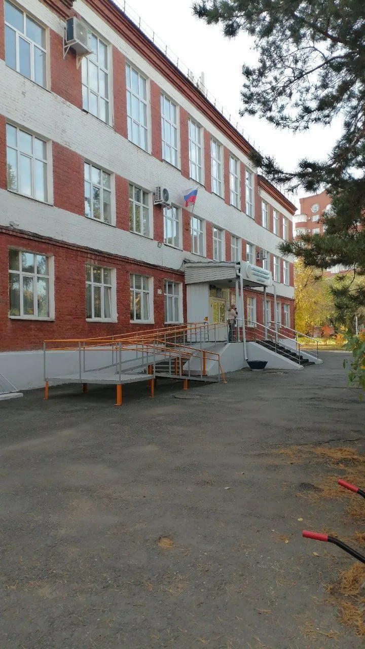 Центр "ИСТОК" (г. Омск)