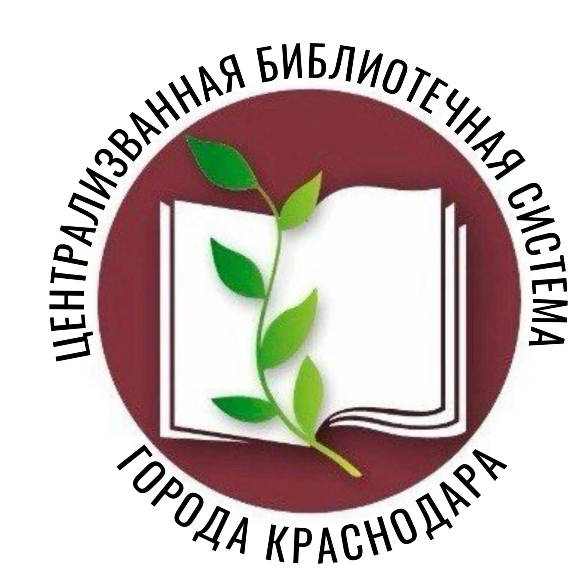 БИБЛИОТЕКИ_КРАСНОДАРА