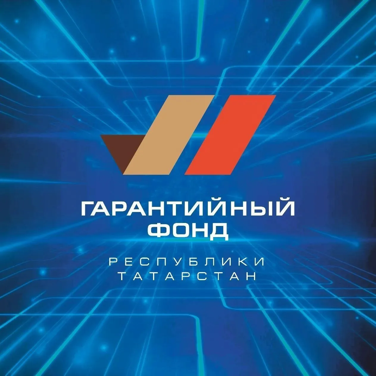 Гарантийный фонд Республики Татарстан — канал в мессенджере MAX