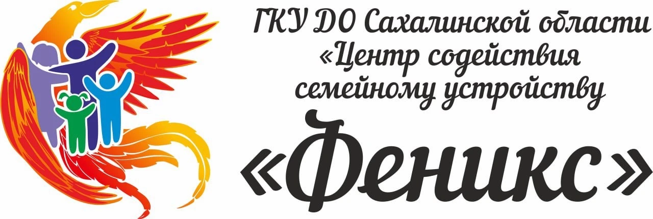 ГКУ ДО СО "ЦССУ "Феникс"