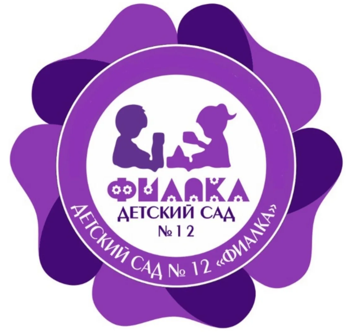 МБДОУ «Детский сад № 12 «Фиалка» с. Уллубийаул — канал в мессенджере MAX