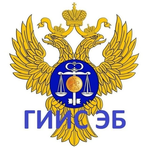 ГИИС ЭБ — канал в мессенджере MAX