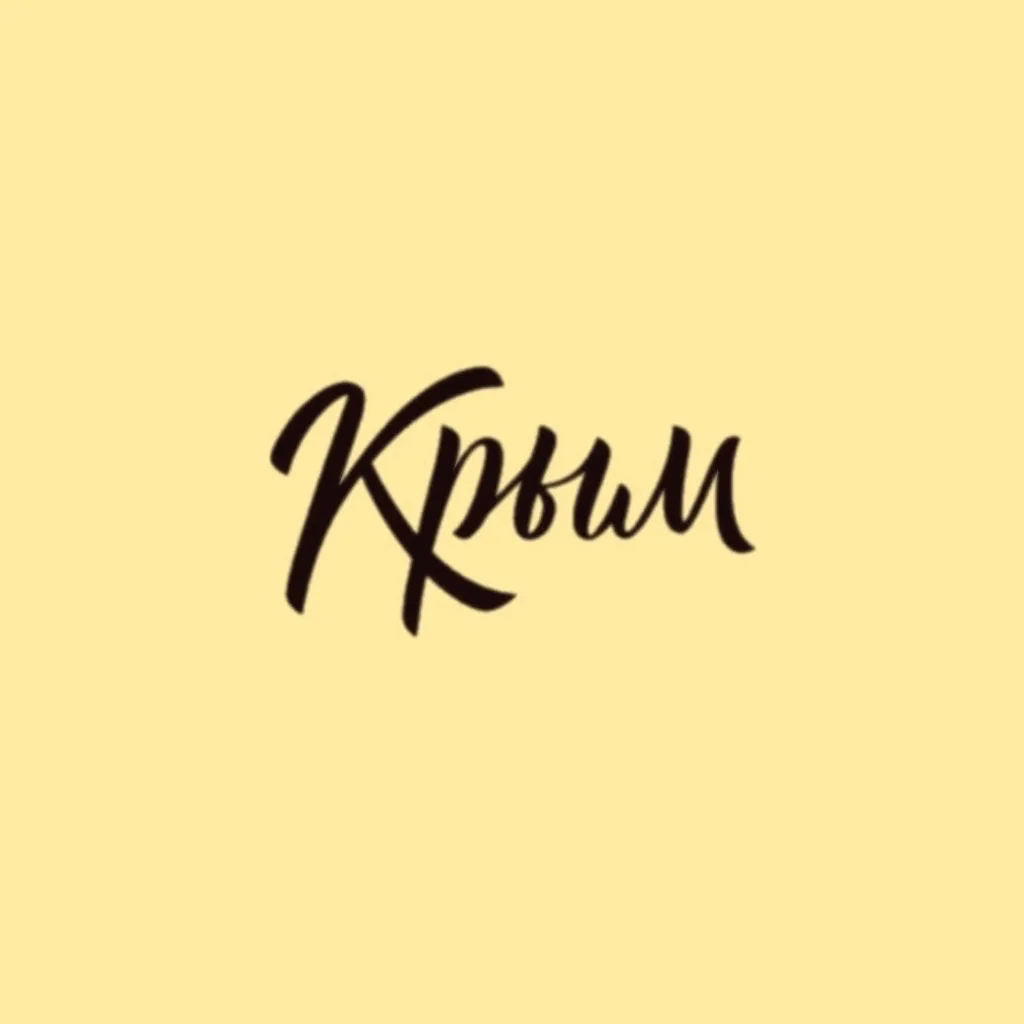 Сеть Туристских центров Крыма