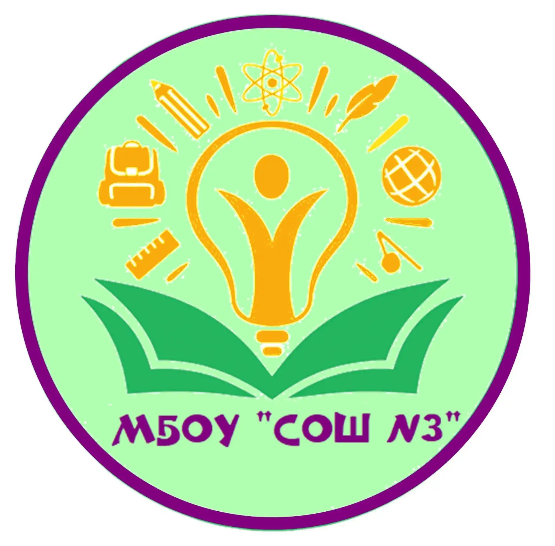 МБОУ «СОШ №3» п. Арамиль