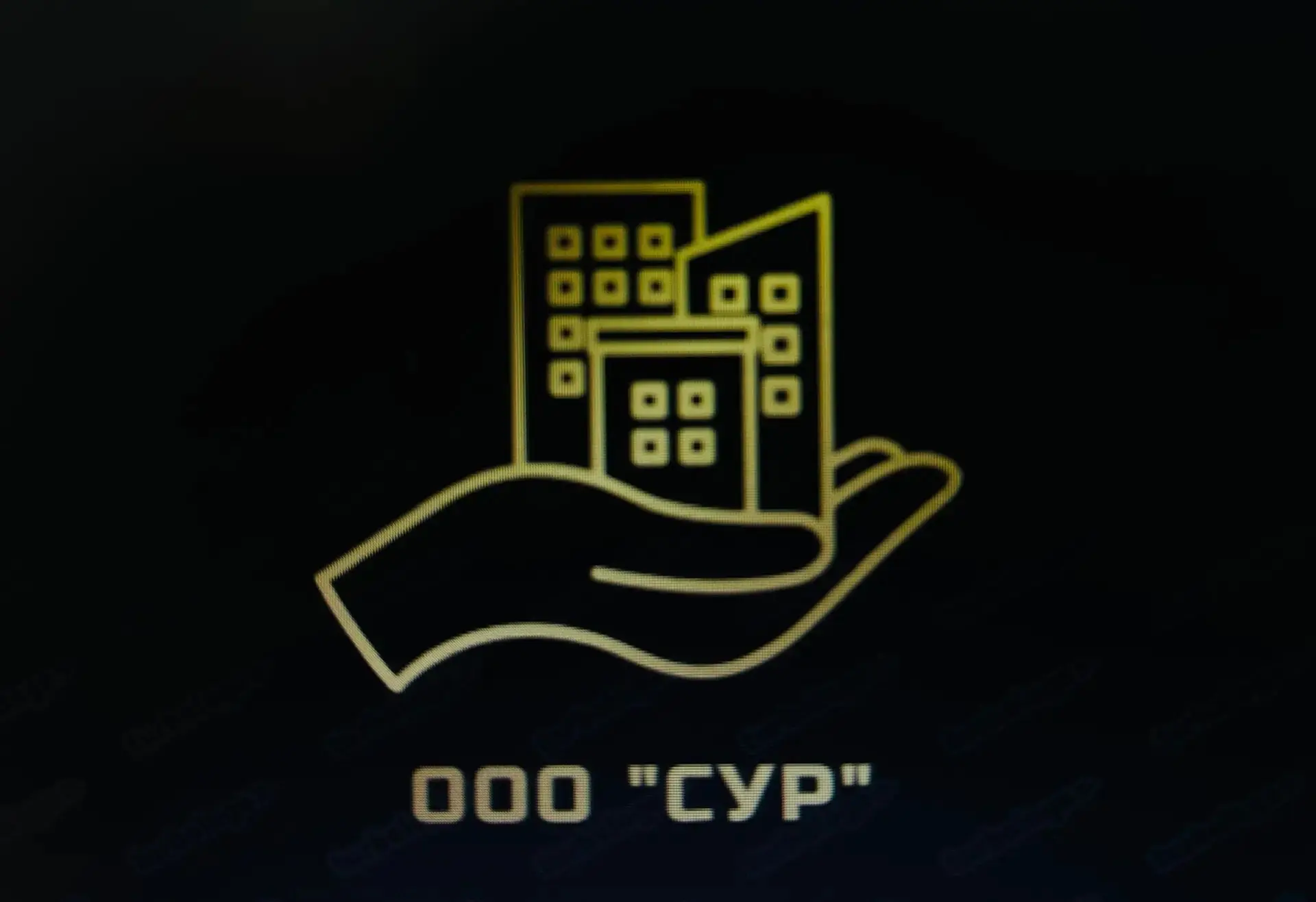 ООО"СУР"