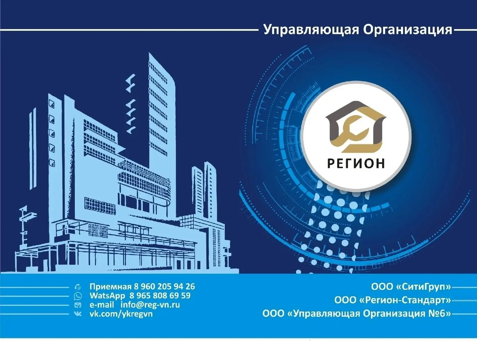 ООО "Регион" — канал в мессенджере MAX