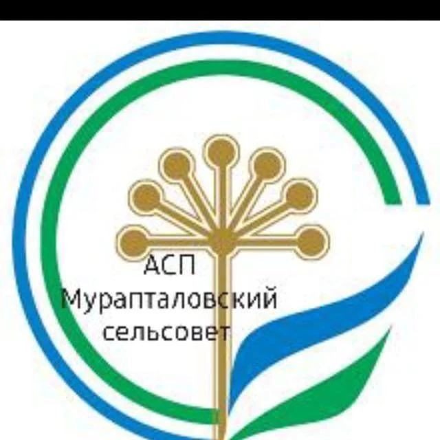 АСП Мурапталовский сельсовет