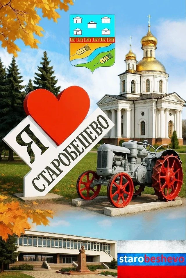 Z - 🇷🇺 СТАРОБЕШЕВО 1779г.(ДОНБАСС)