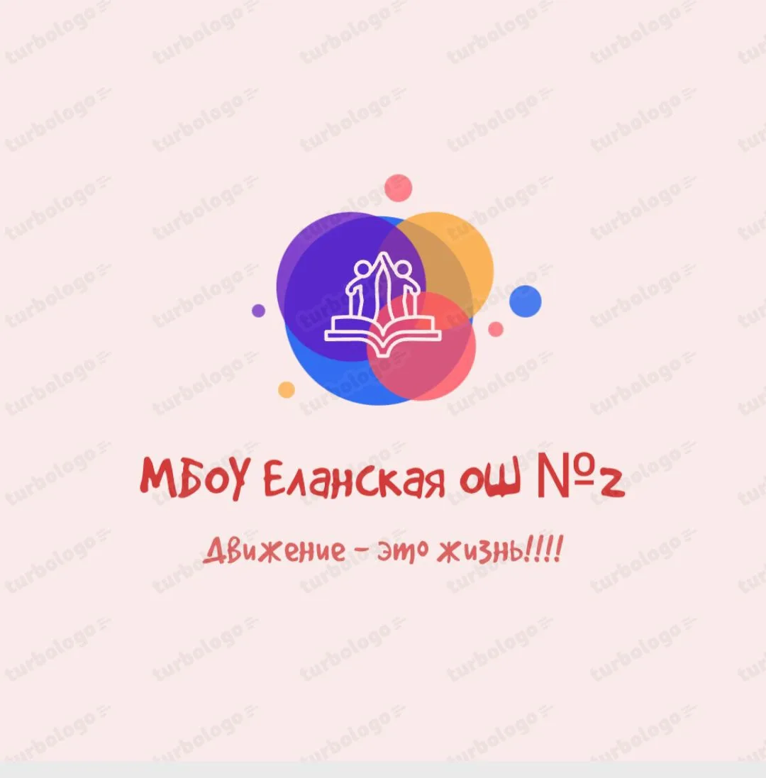 СТАДИОНОВСКАЯ (МБОУ Еланская ОШ №2) — канал в мессенджере MAX
