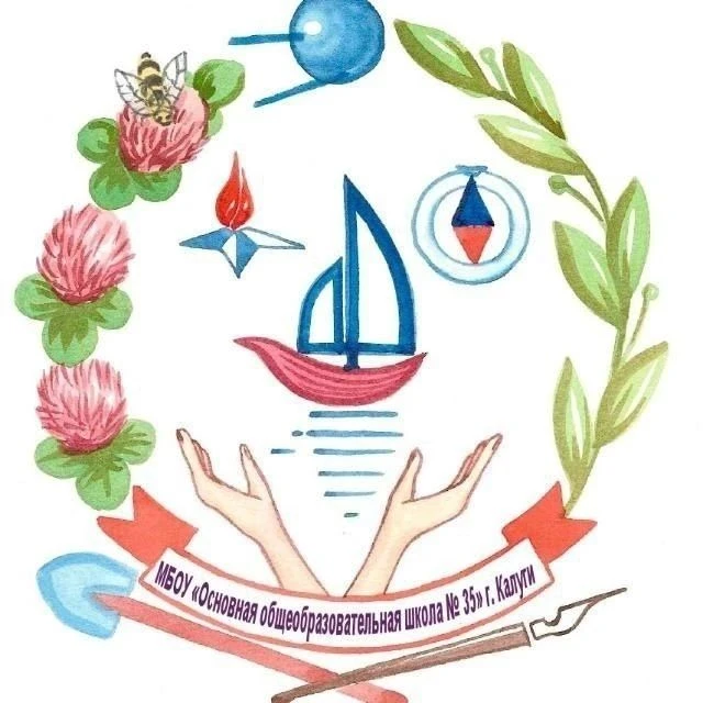 Школа 35 Калуга