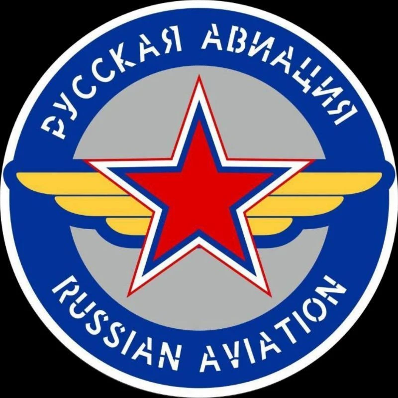 Russian Aviation — канал в мессенджере MAX