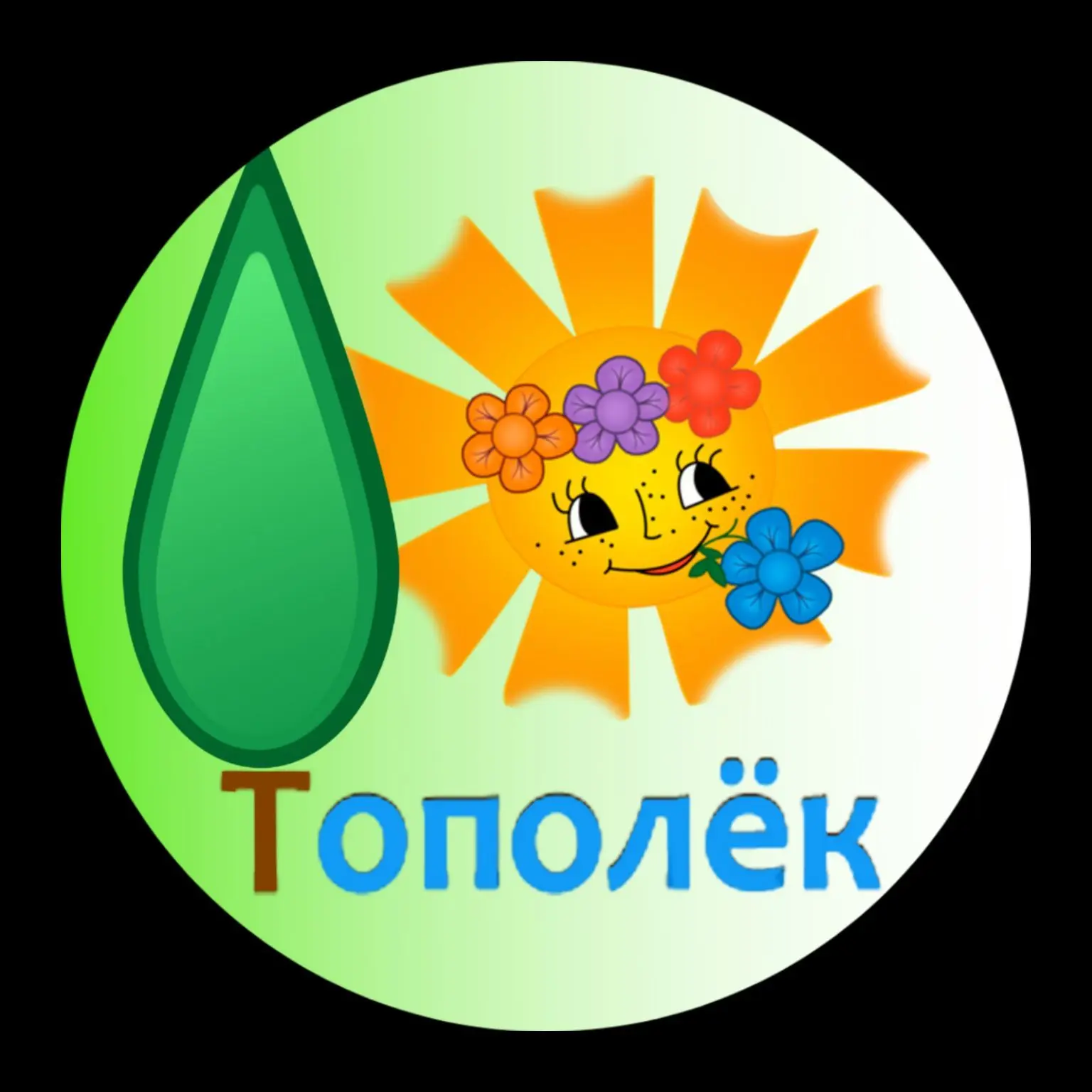 МБ ДОУ 45