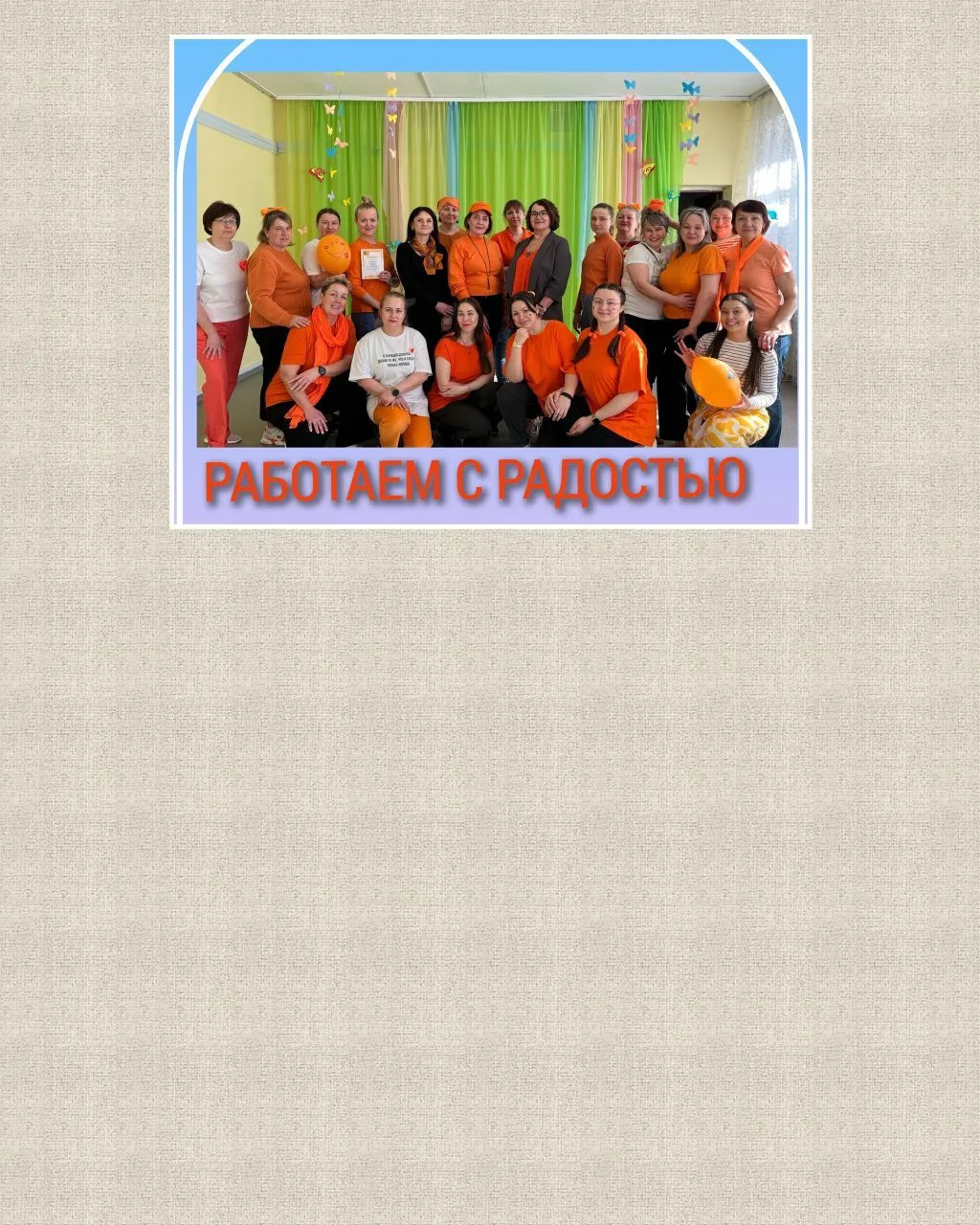 МАДОУ-детский сад комбинированного вида №559