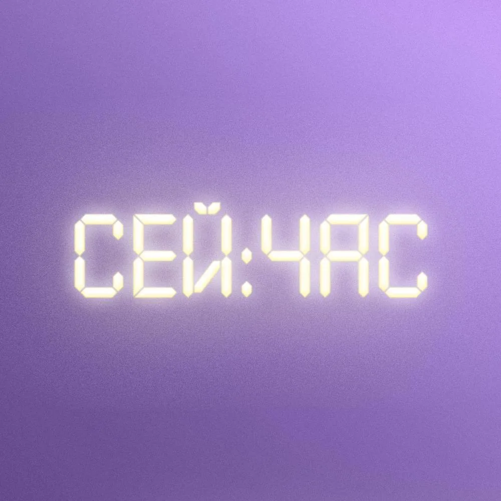 11:11 ~ знаки Вселенной — канал в мессенджере MAX