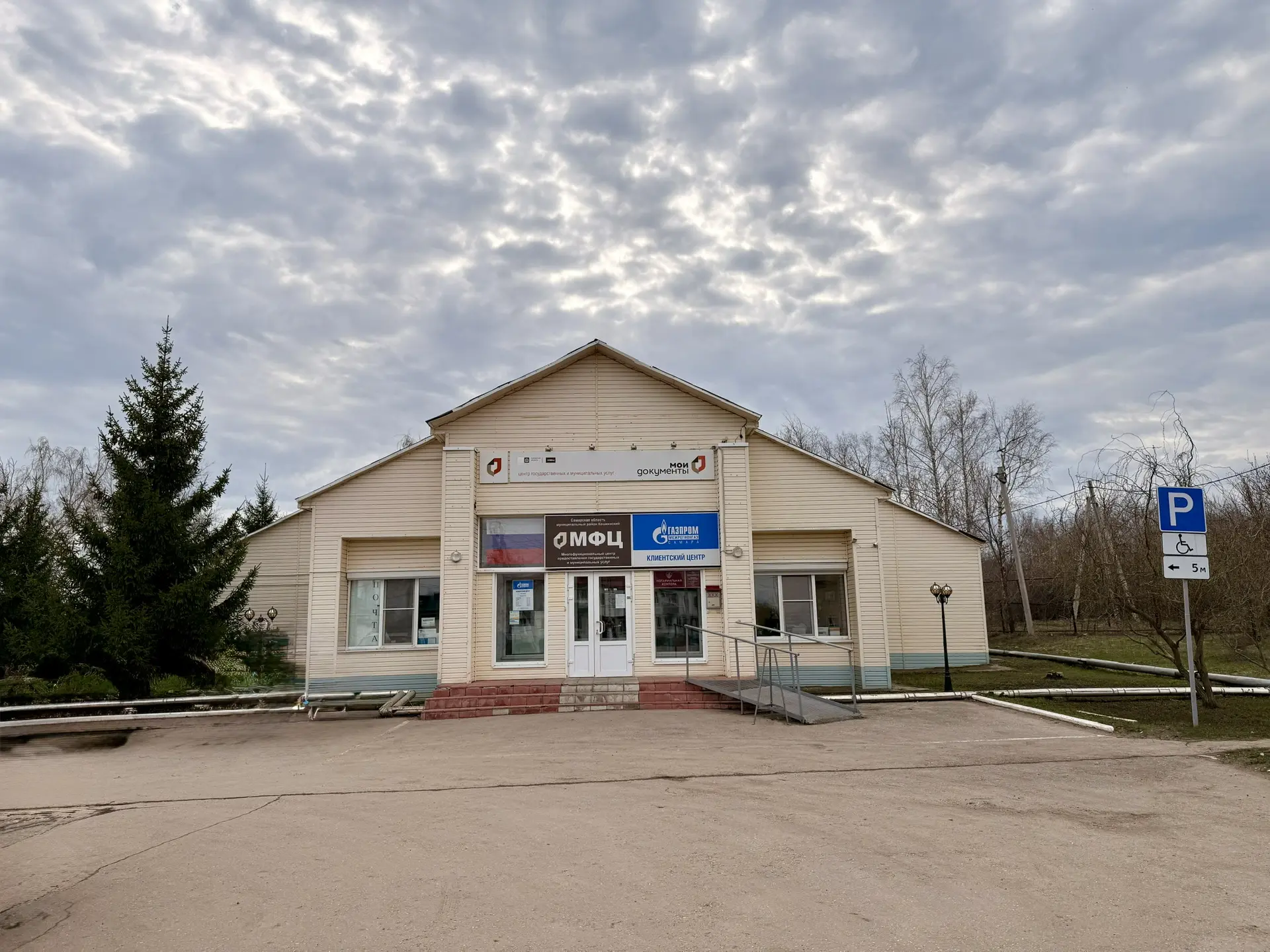 МБУ "Кошкинский МФЦ" — канал в мессенджере MAX
