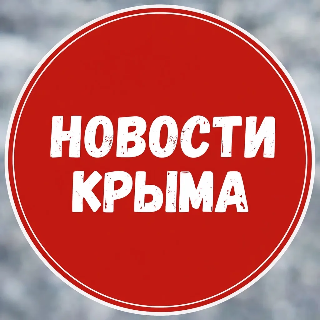 Новости Крыма — канал в мессенджере MAX