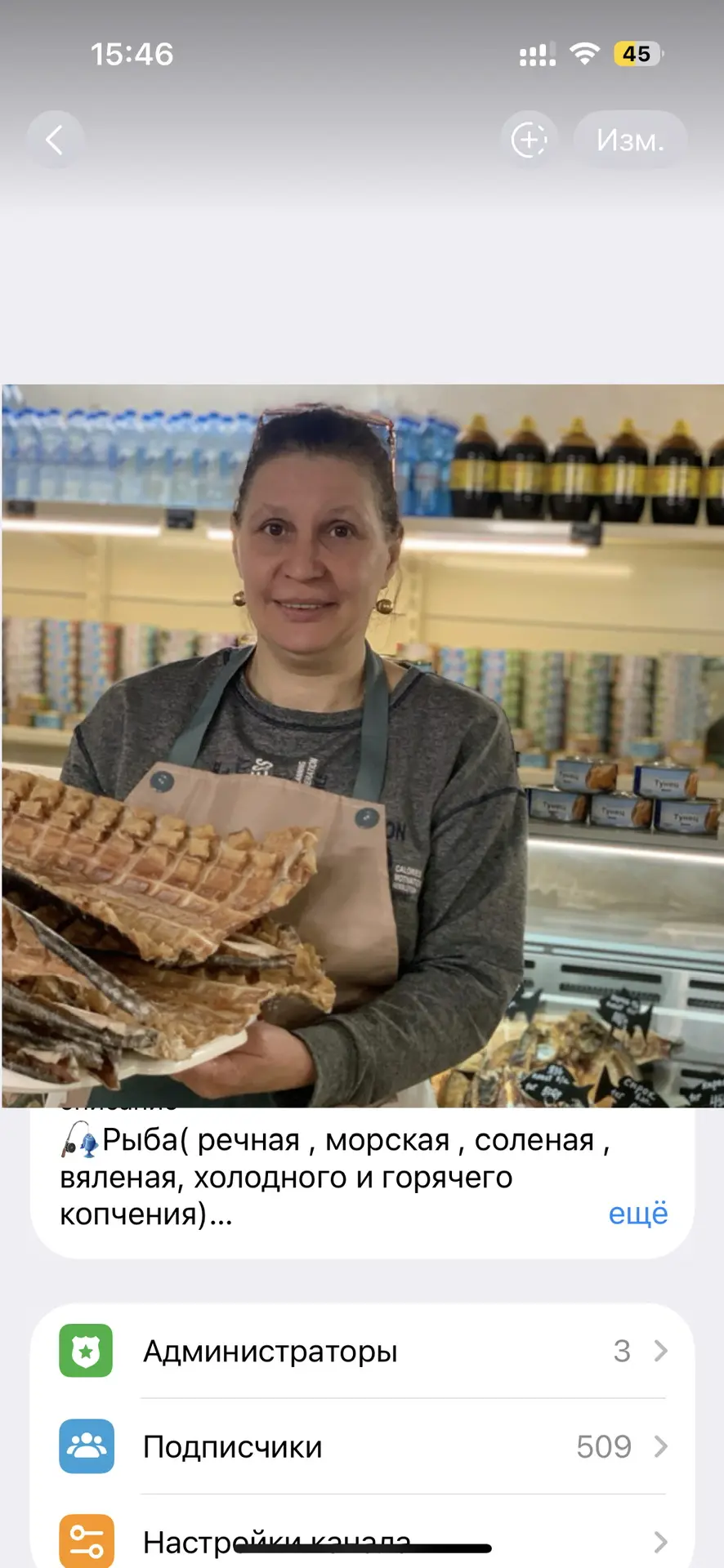 ВСЯ РЫБА ЗДЕСЬ 🎣 ХМ, Мира 41 — канал в мессенджере MAX