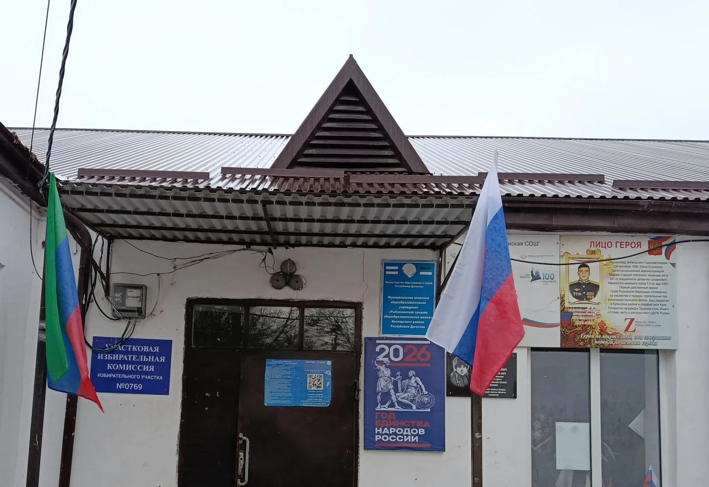 МКОУ "Рыбалкинская СОШ"