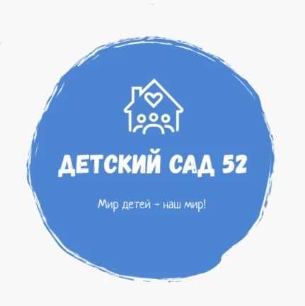 Детский сад 52 Колпино