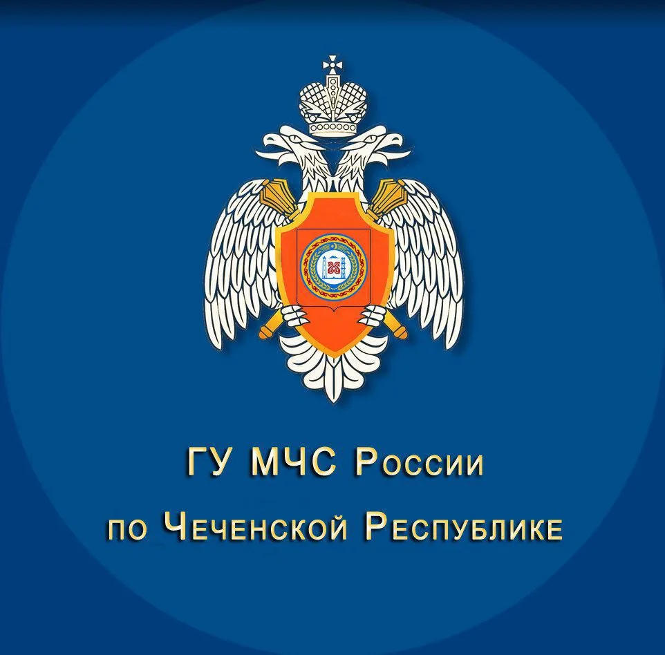 МЧС Чеченской Республики
