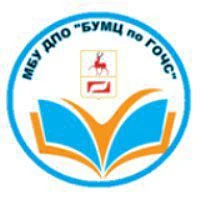 МБУ ДПО БУМЦ по ГОЧС