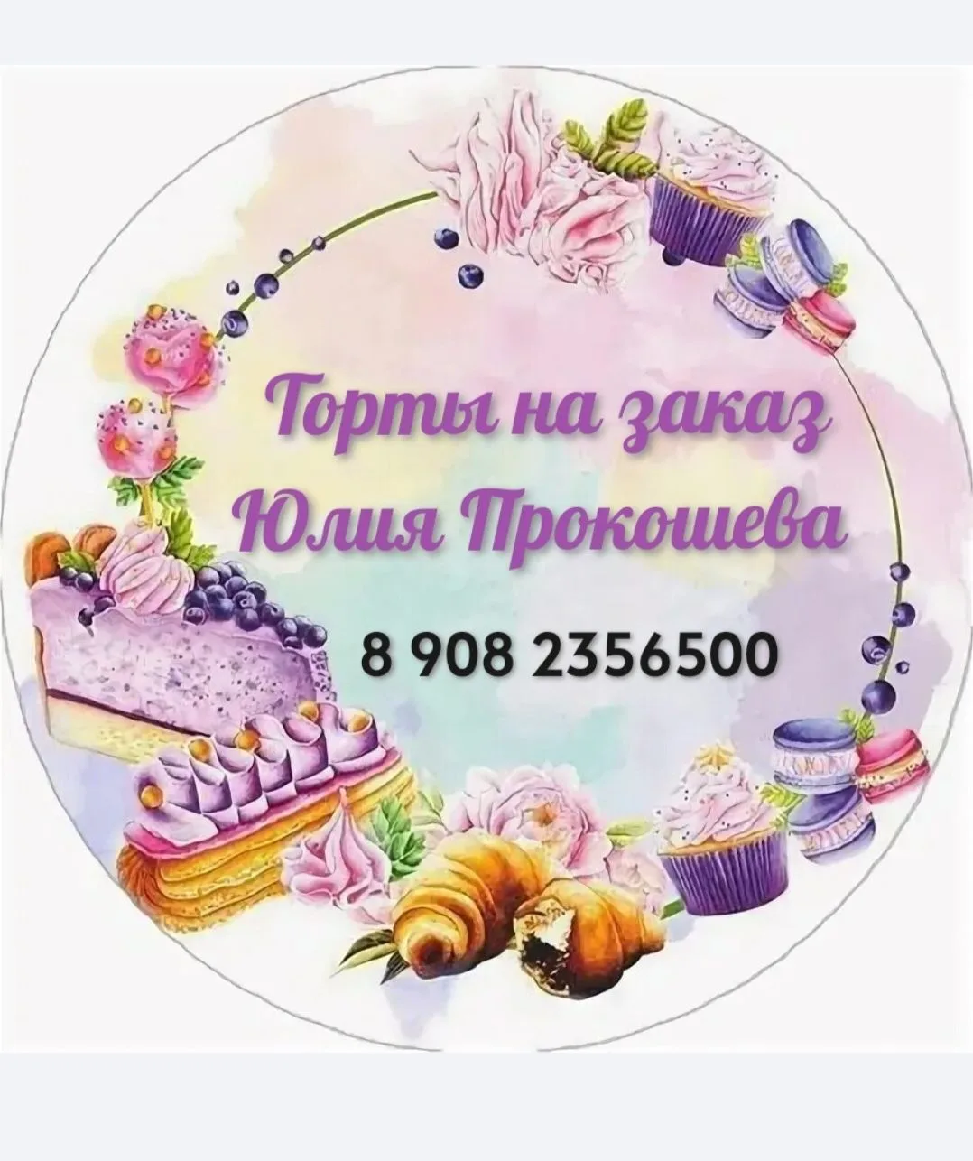 Юлия Прокошева Торты на заказ г. Семёнов.