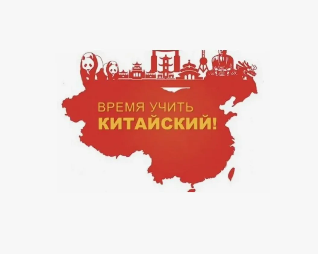 Китайский для начинающих — канал в мессенджере MAX