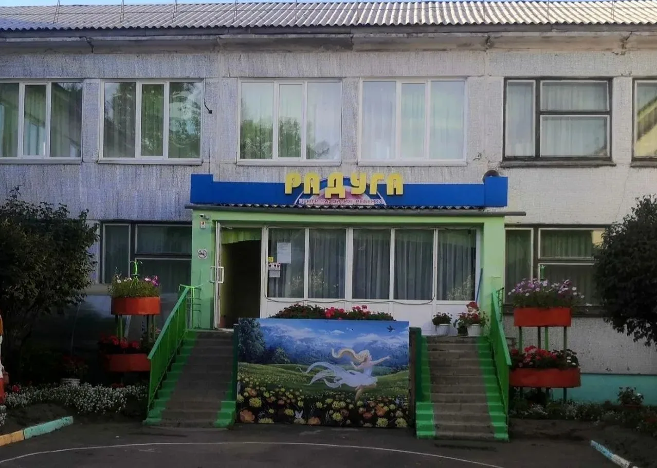 МБДОУ "ЦРР - детский сад "Радуга"