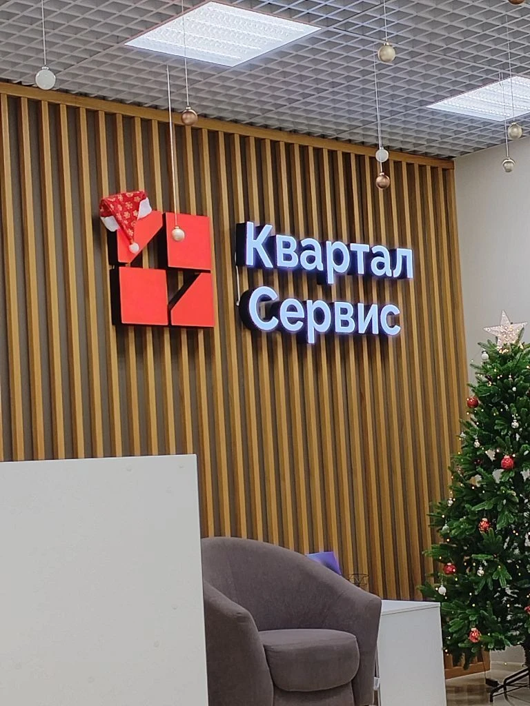 ООО "Квартал-Сервис"