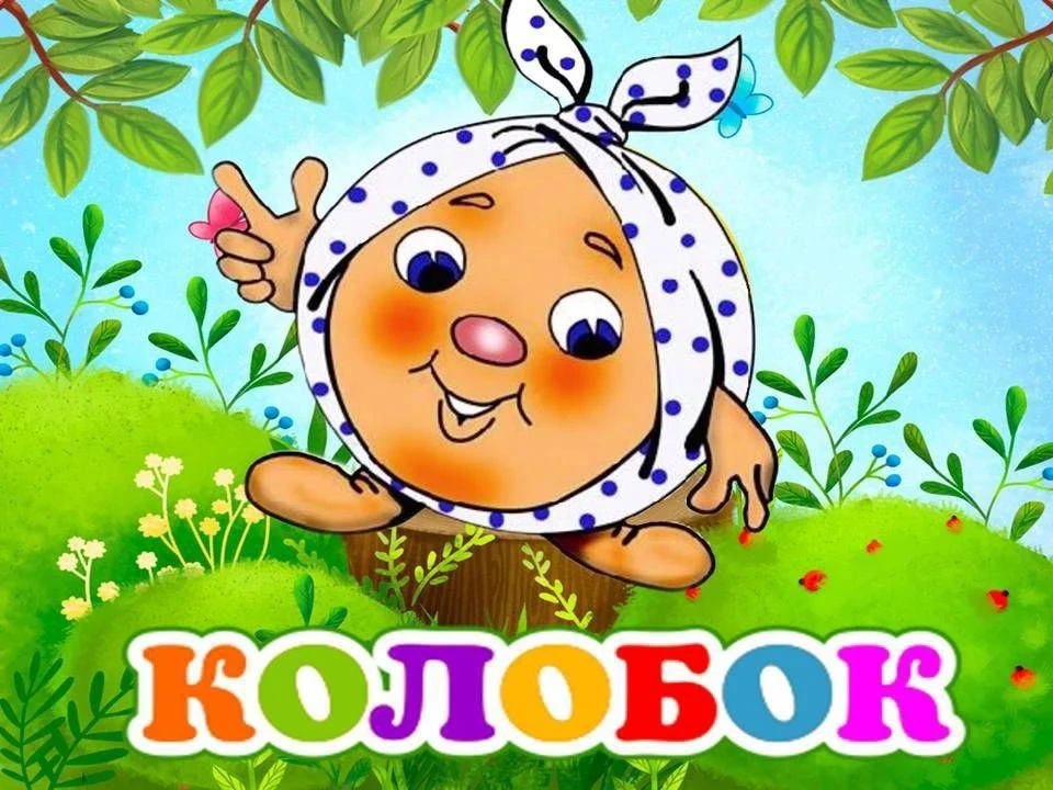 Информационный канал МАДОУ «Детский сад «Колобок» городского округа Рефтинский