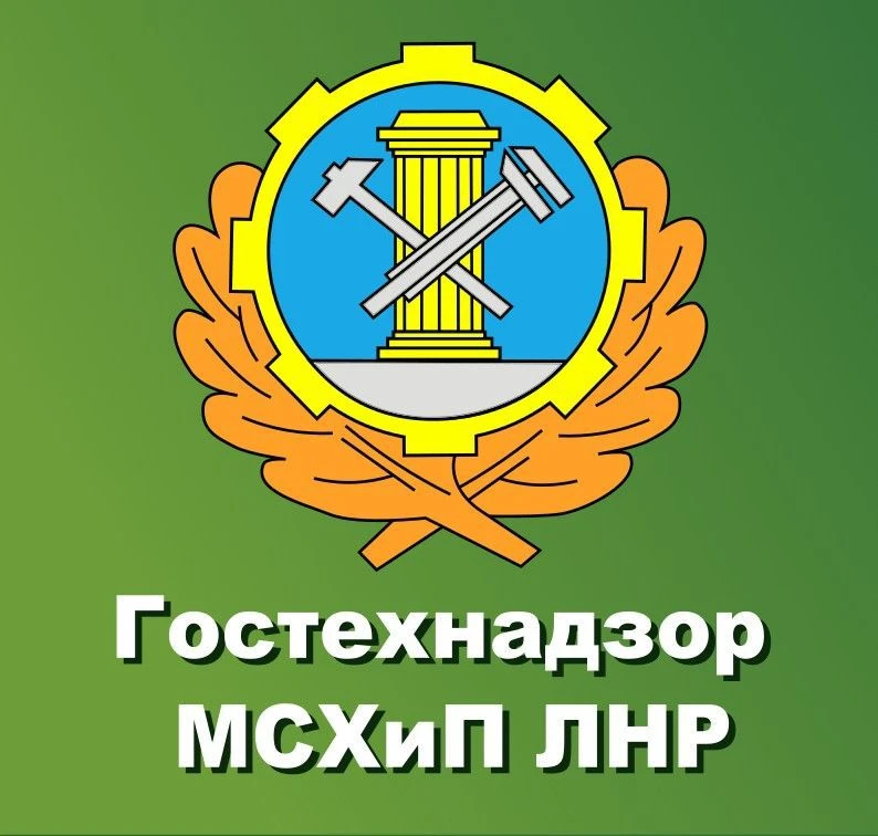 Гостехнадзор МСХиП ЛНР — канал в мессенджере MAX