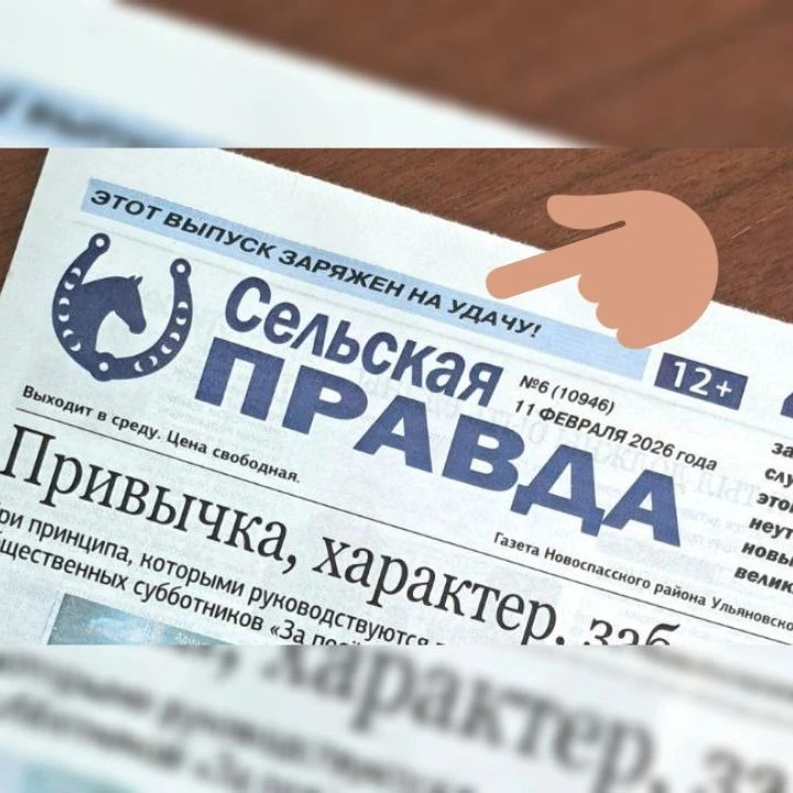 ГаZета «Сельская праVда» — канал в мессенджере MAX