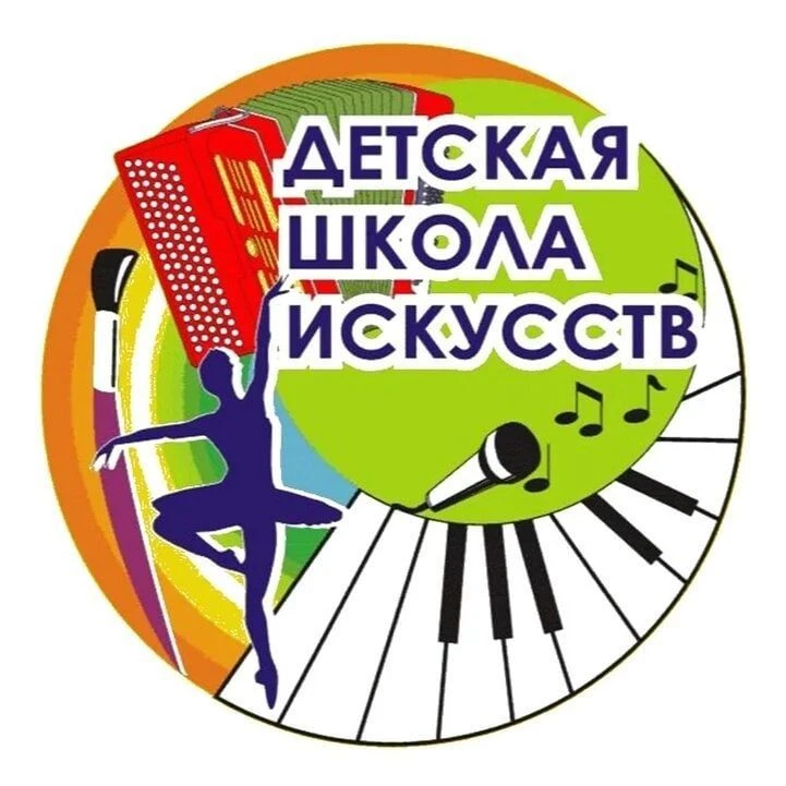 МКУ ДО "Сычевская детская школа искусств"