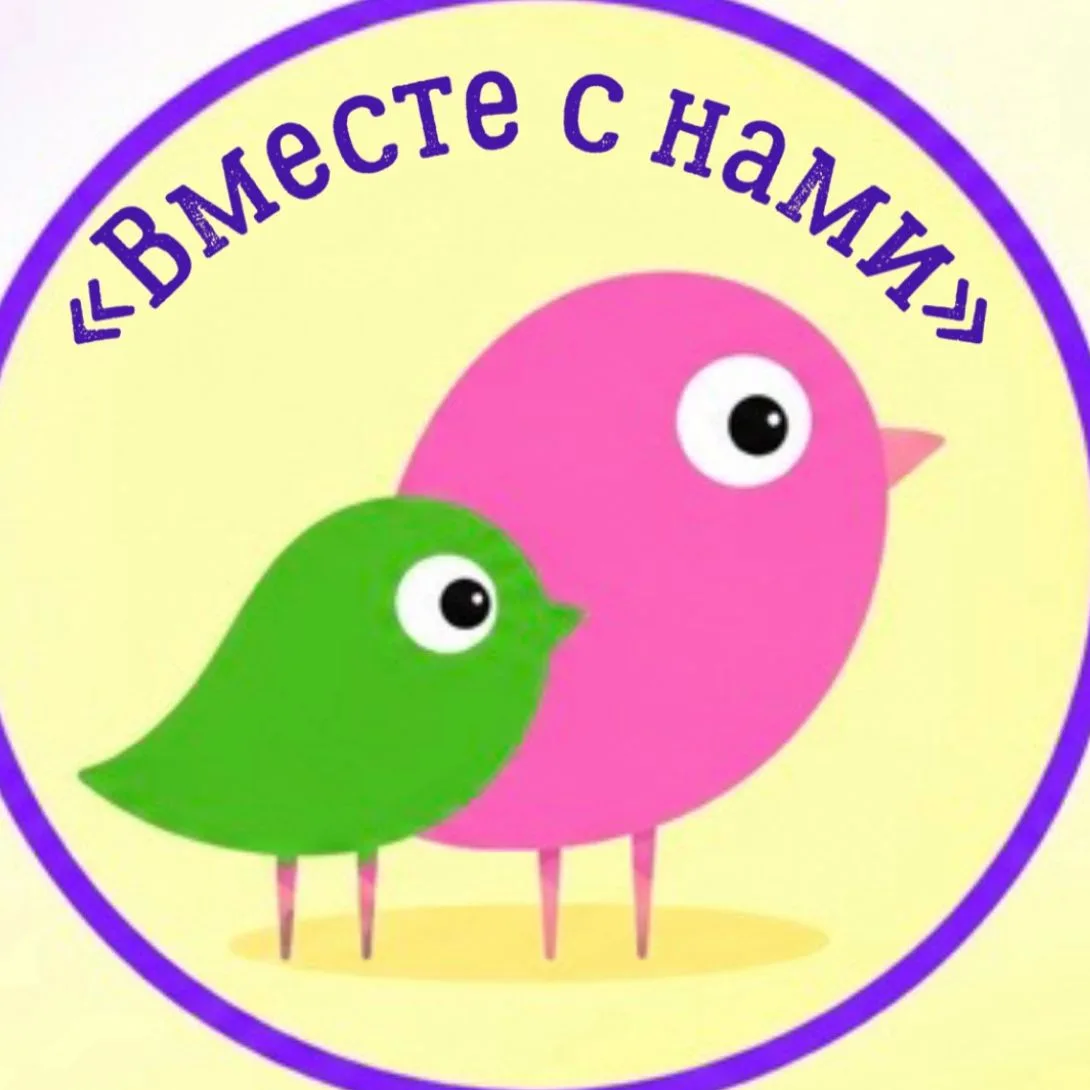 Занятия для детей Казань «Вместе с мамой» — канал в мессенджере MAX