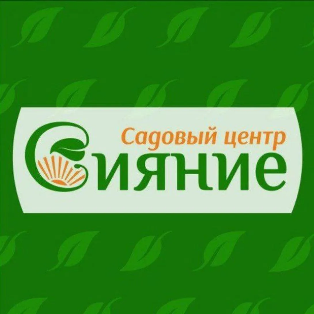 СИЯНИЕ Садовый центр Красноярск, Ачинск — канал в мессенджере MAX