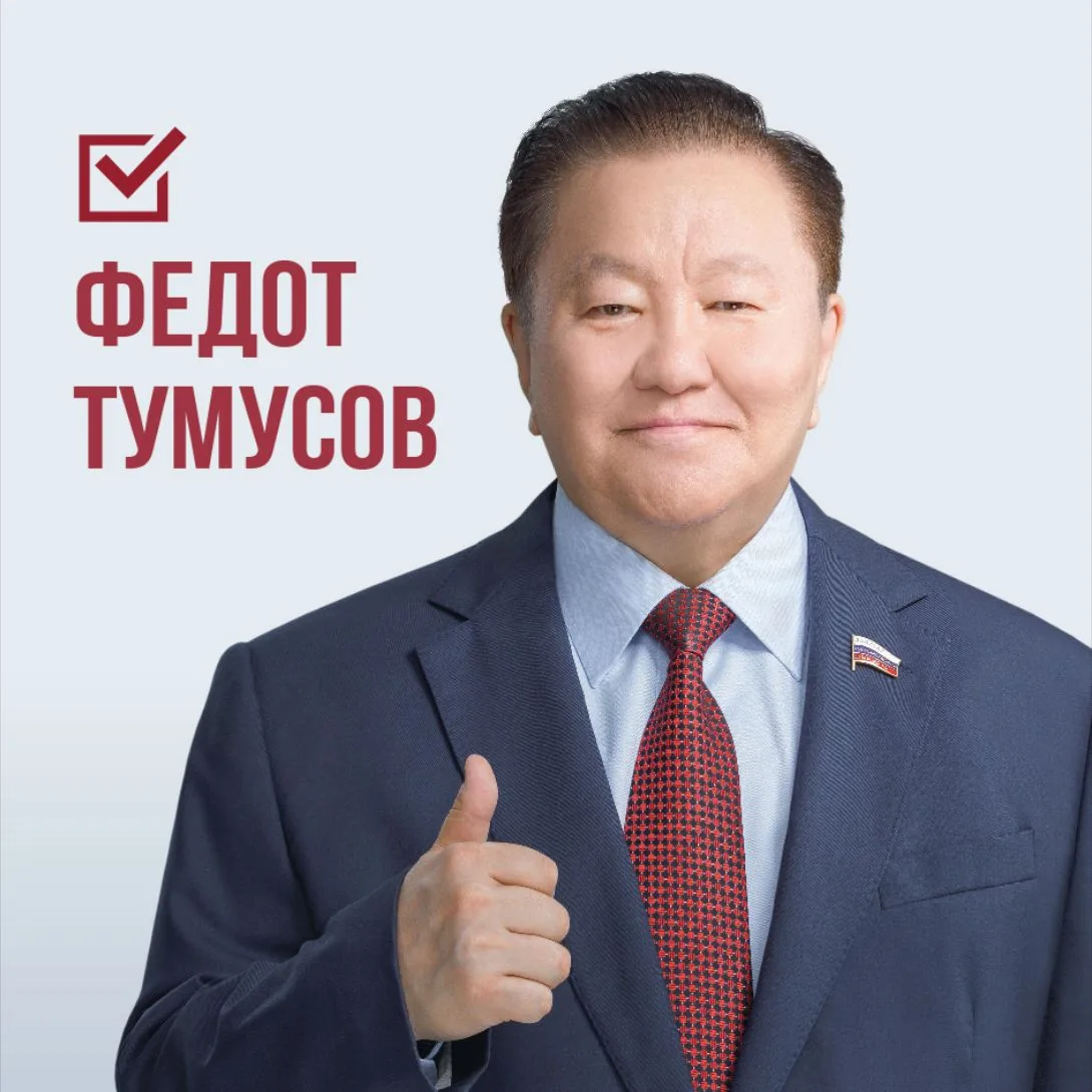 Движение ТУМУСОВА — канал в мессенджере MAX