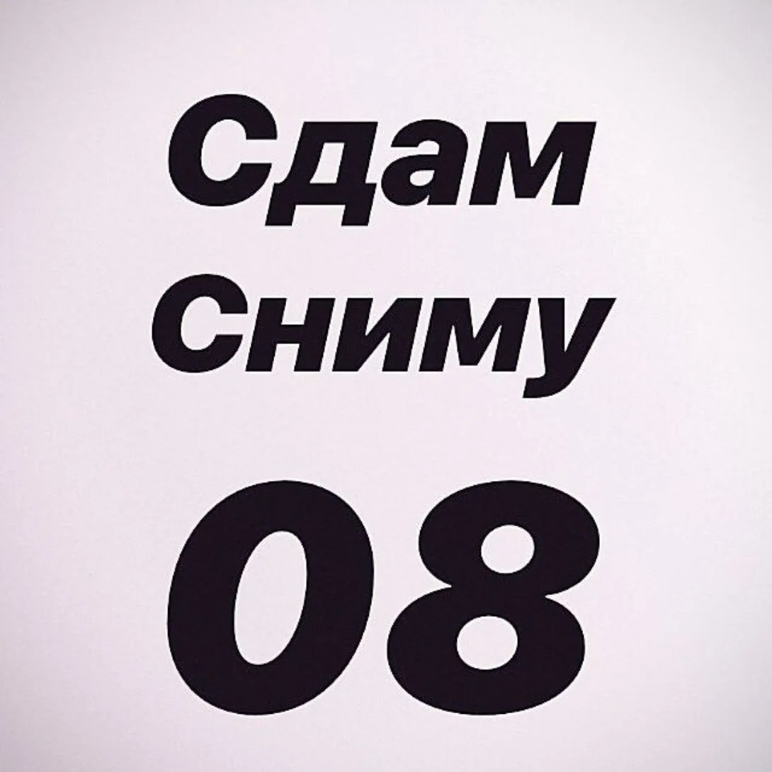 Сдам Сниму Калмыкия Элиста — канал в мессенджере MAX