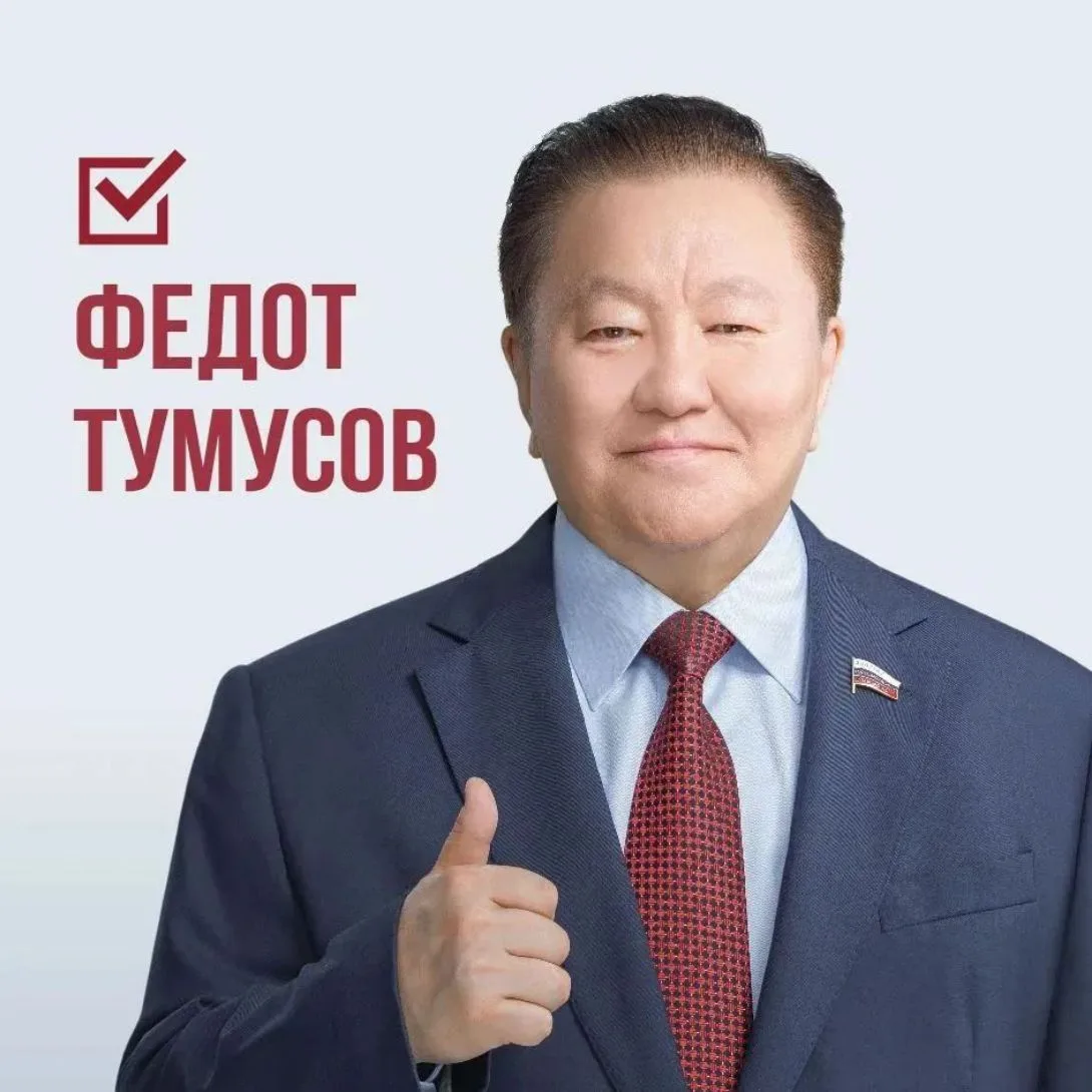 ТУМУСОВ — канал в мессенджере MAX