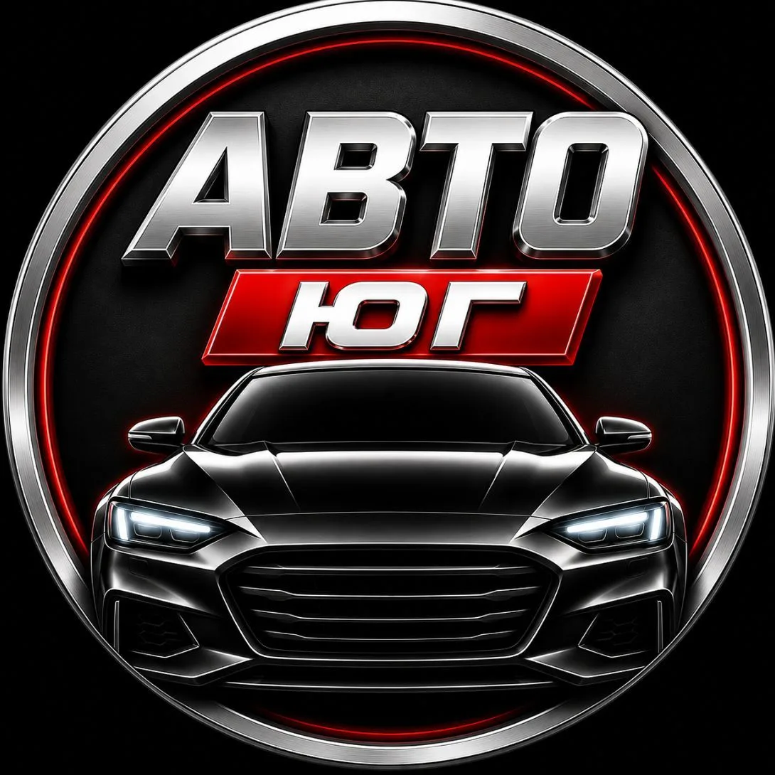 Авторынок Юга — канал в мессенджере MAX