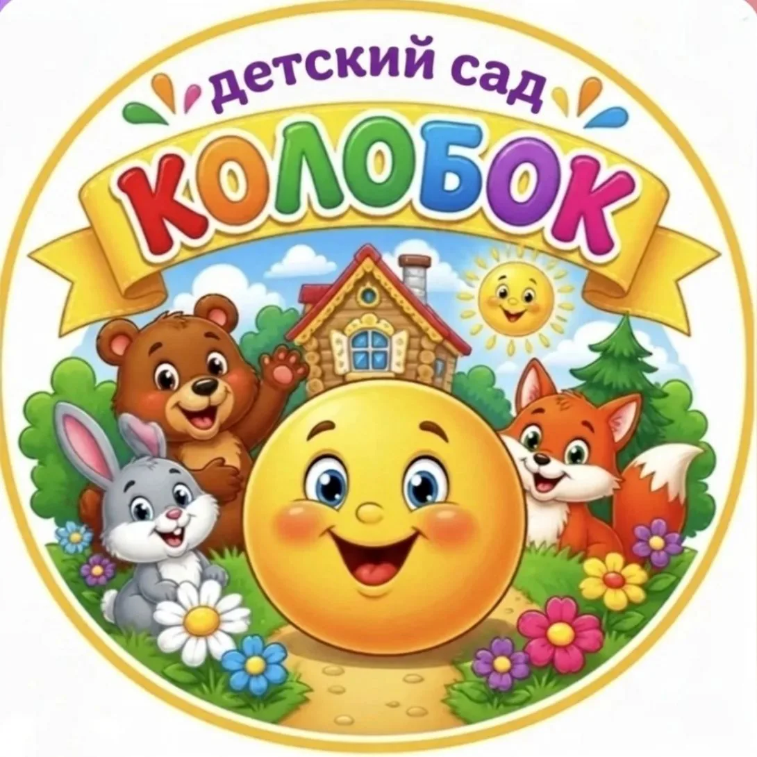 МБДОУ ДС №38 "Колобок" г. Туапсе — канал в мессенджере MAX