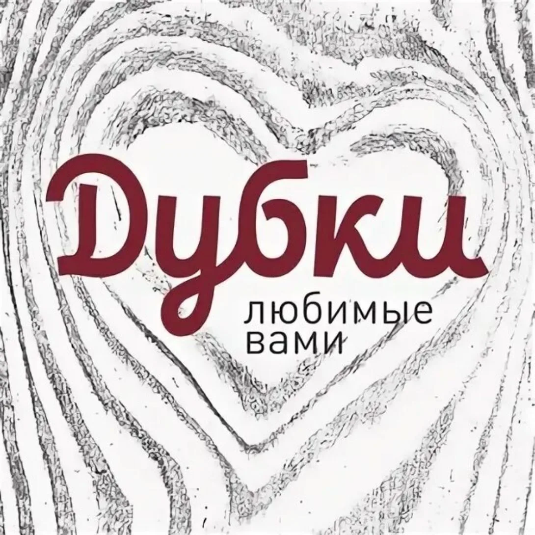 КОЛБАСЫ "ДУБКИ" Рязанская область — канал в мессенджере MAX