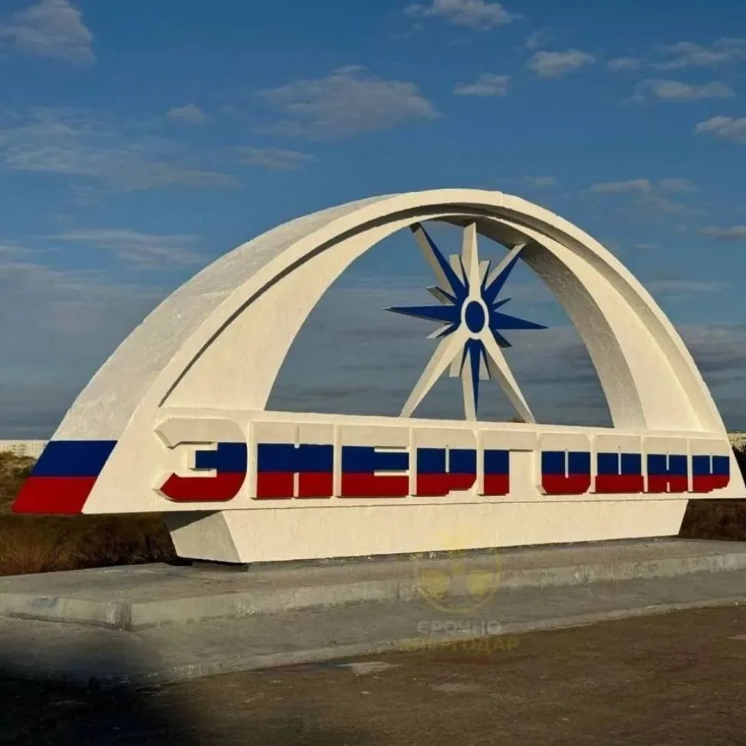 Депутат в Энергодаре / Единая Россия — канал в мессенджере MAX