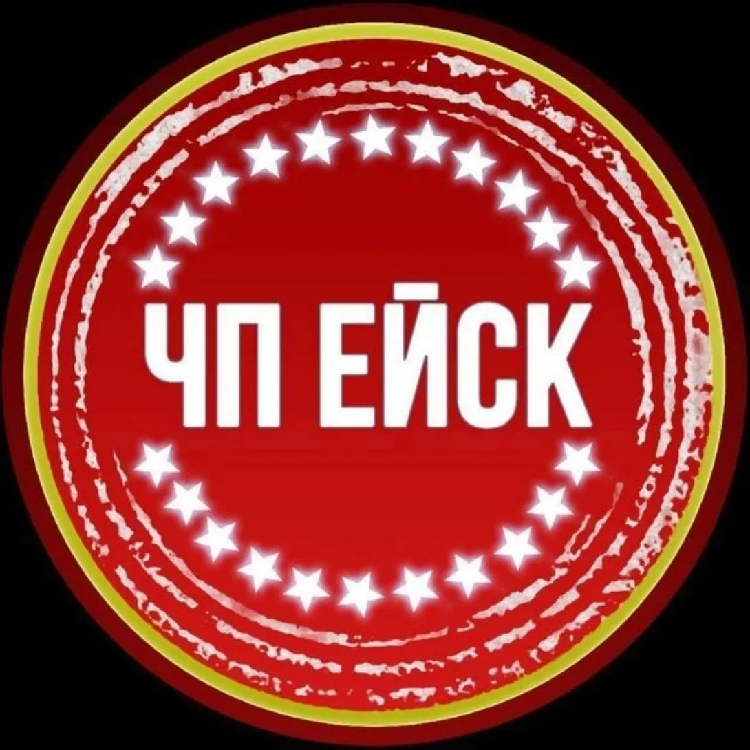 ЧП ЕЙСК — канал в мессенджере MAX