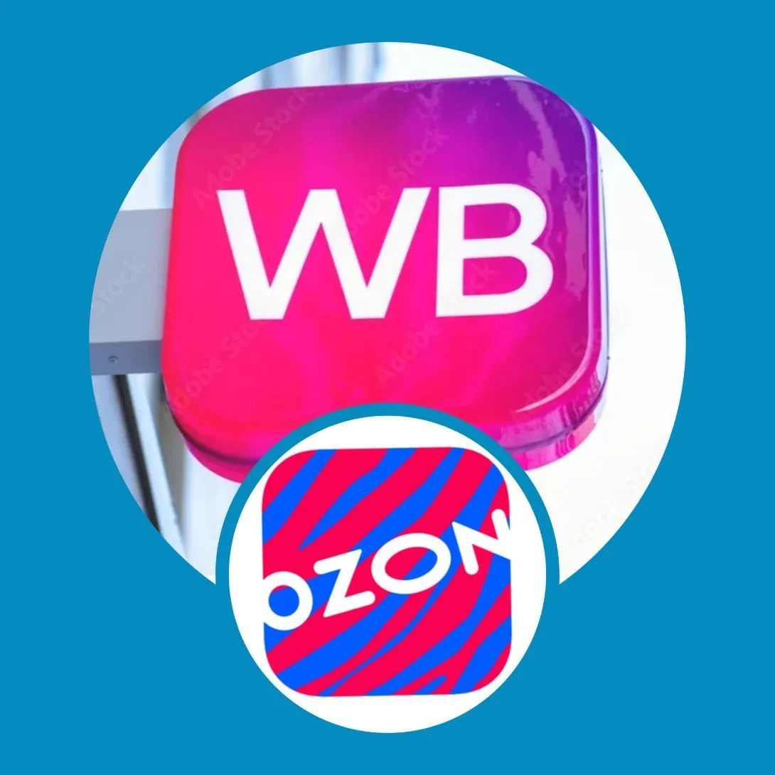 Скидочный канал WB, Ozon. — канал в мессенджере MAX