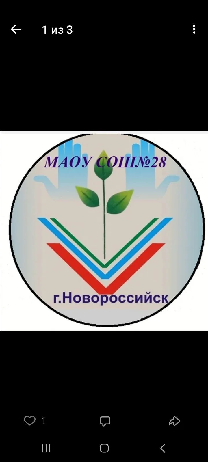 МАОУ СОШ № 28 — канал в мессенджере MAX