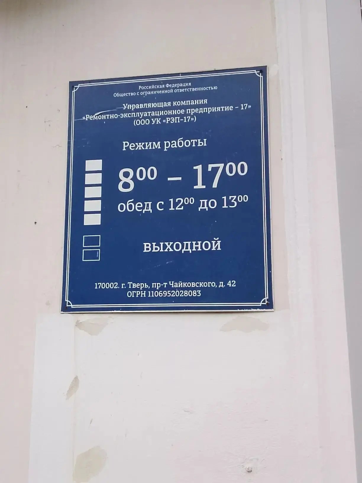 ООО УК "РЭП-17"