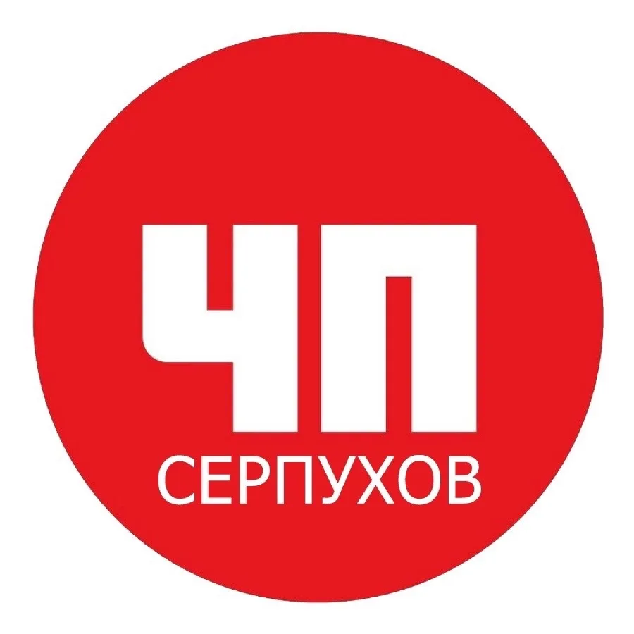 ЧП Серпухов — канал в мессенджере MAX
