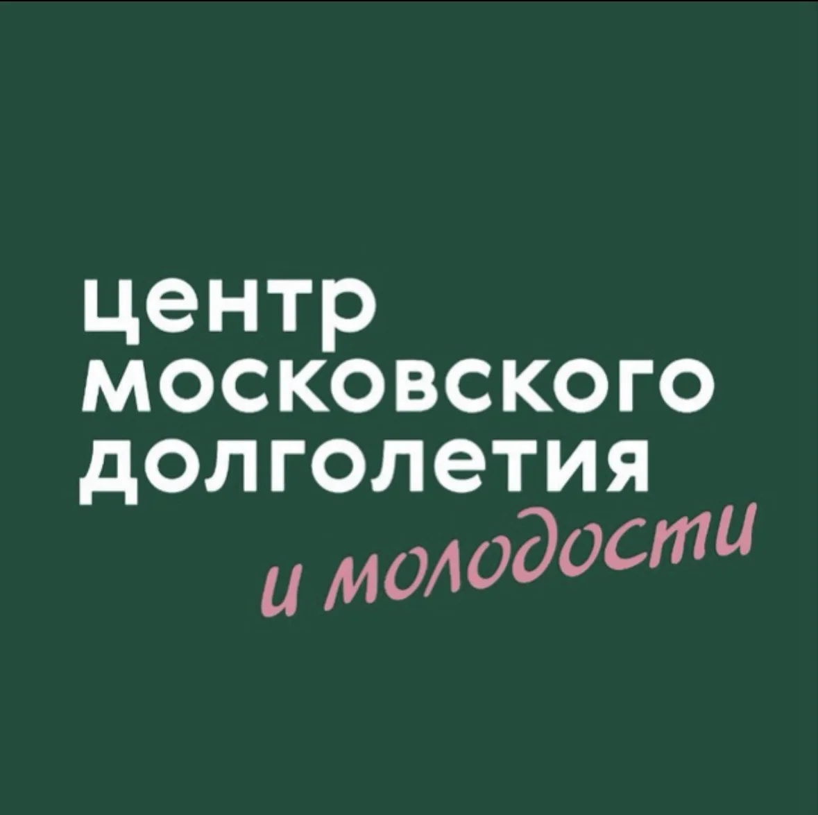 ЦМД «Измайлово» — канал в мессенджере MAX