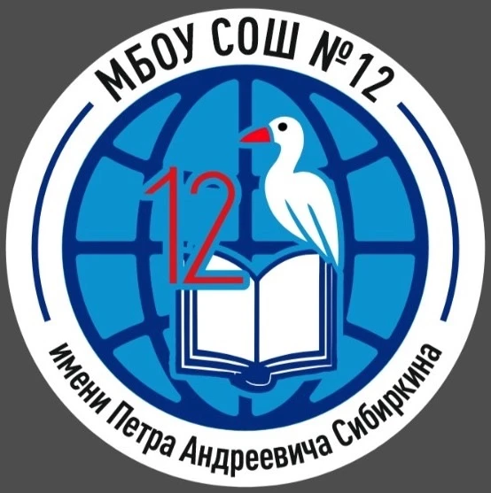 МБОУ-СОШ 12 г. Армавир — канал в мессенджере MAX